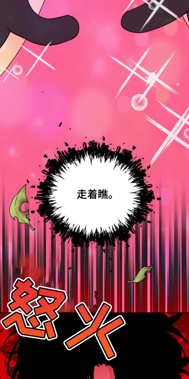 随声而动 - 呆头呆脑 - 第9页