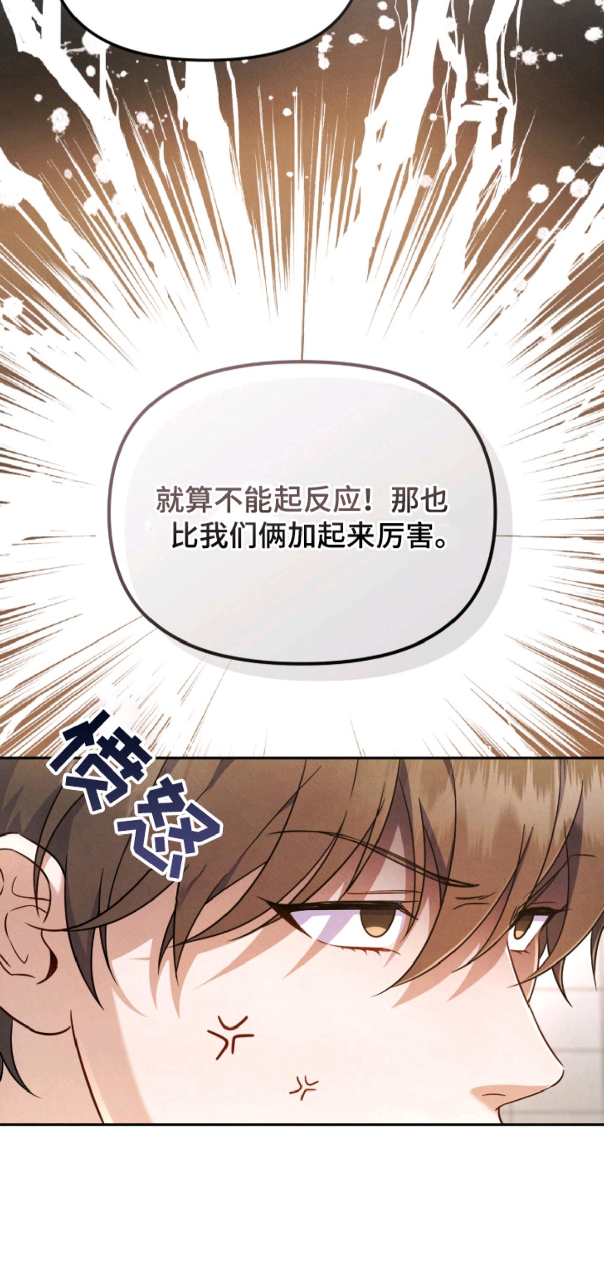 上司的绝对陷阱 - 心虚 - 第6页