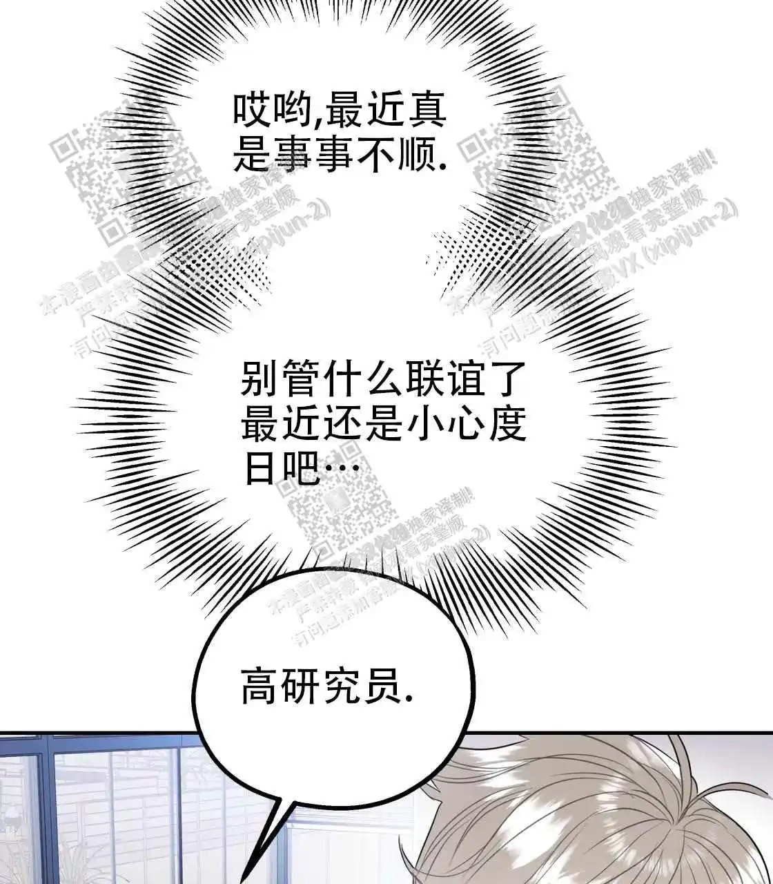 欢喜冤家 - 睡同一间房？ - 第17页