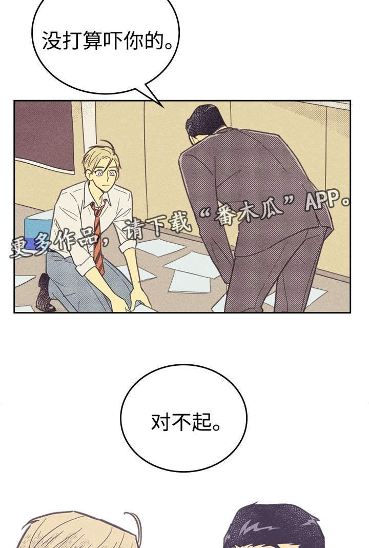 开或关 - 我唱的灰姑娘 - 第21页