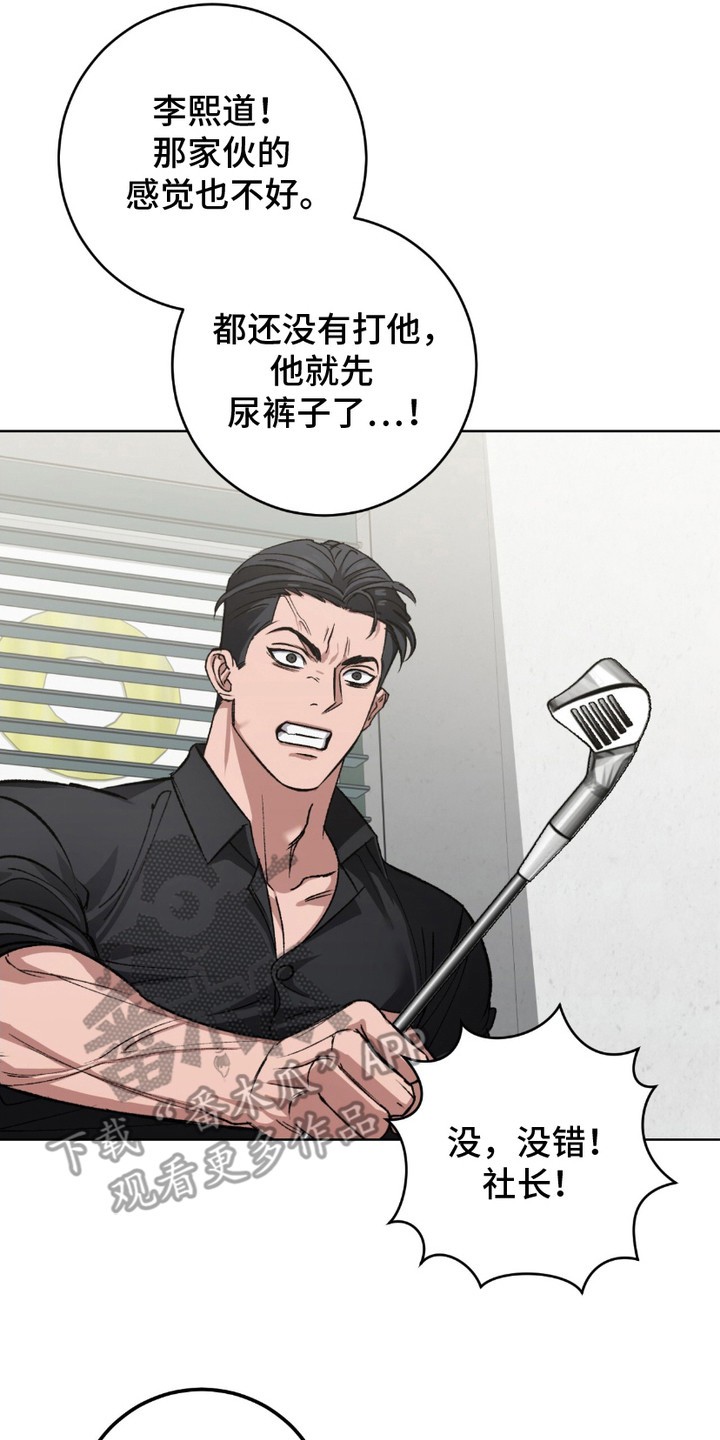 心的距离 - 令人不安 - 第15页