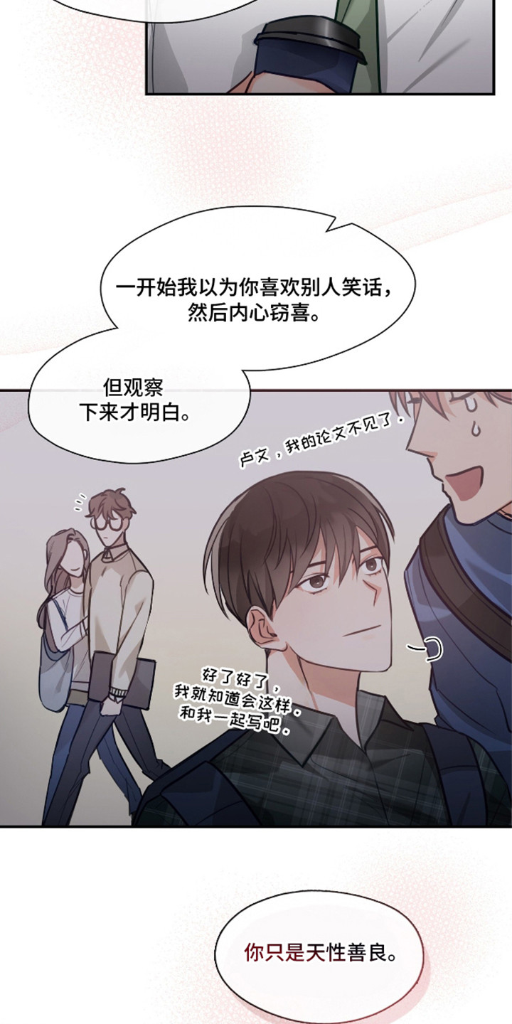 总裁的私人秘书 - 不妙 - 第22页