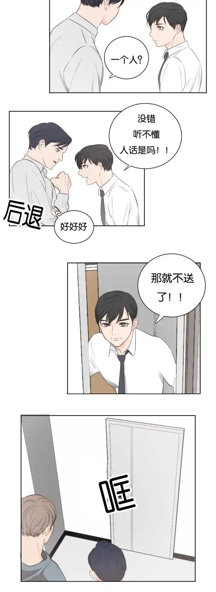 房号1305 第I季完结 - 要裂开了 - 第13页