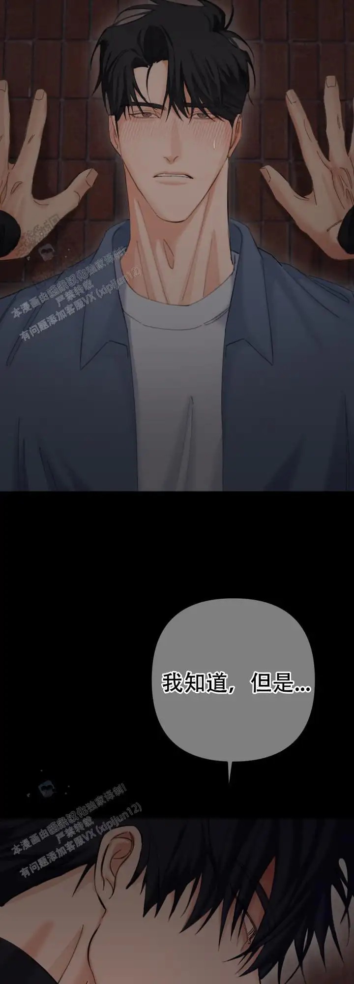 密室逃脱 - 开始计数 - 第7页