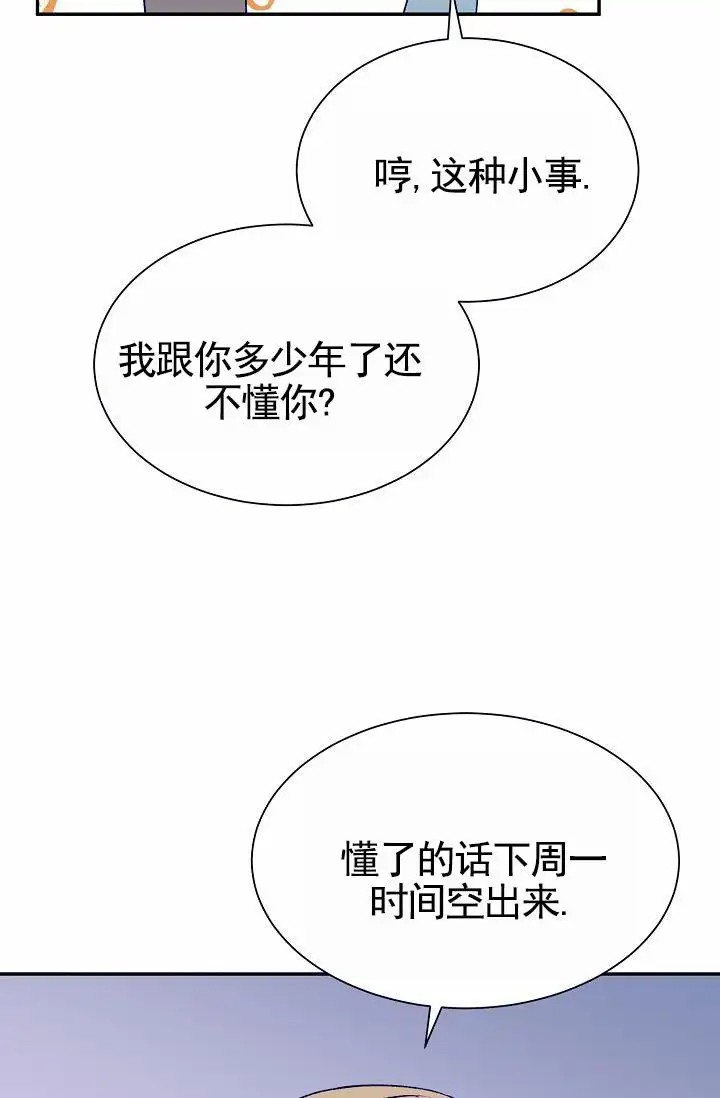 以下克上 - 棒球情缘2 - 第9页