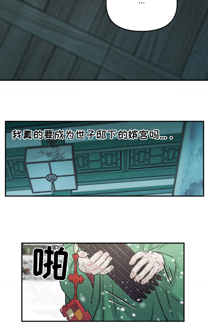 愿风降临 - 教导 - 第16页