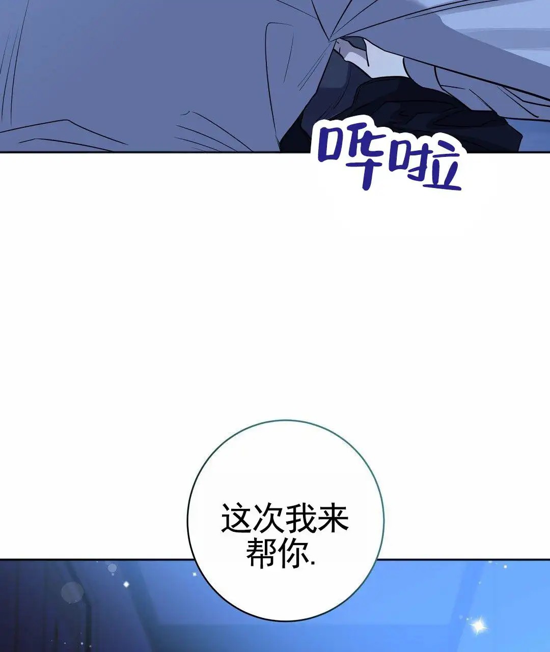遗愿 - 收留 - 第37页