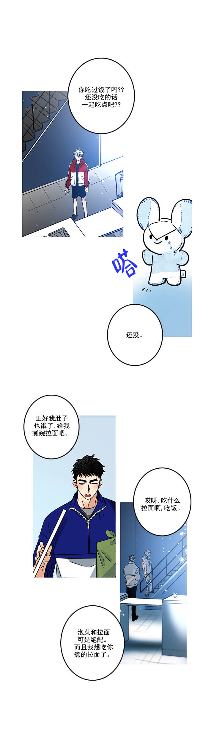 银河1号街 - 小伙伴 - 第8页