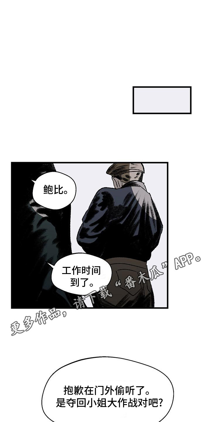 黑色祝福 - 挑剔 - 第6页