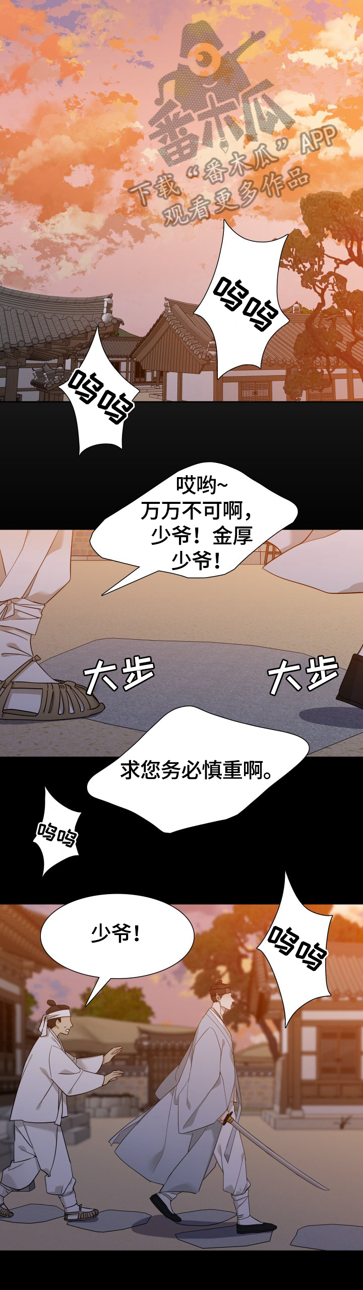 被驯服的虎 - 血债血偿 - 第8页