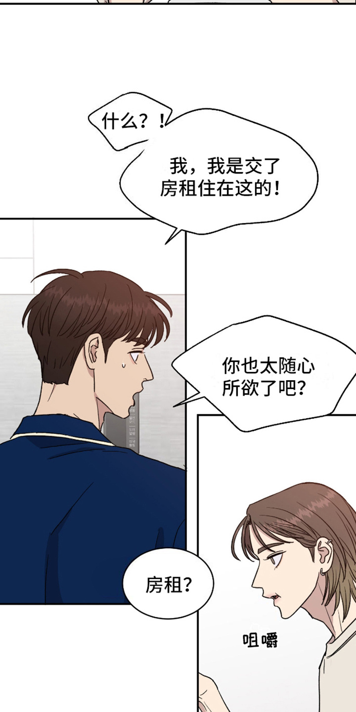 我们的家 - 彻夜未眠 - 第17页