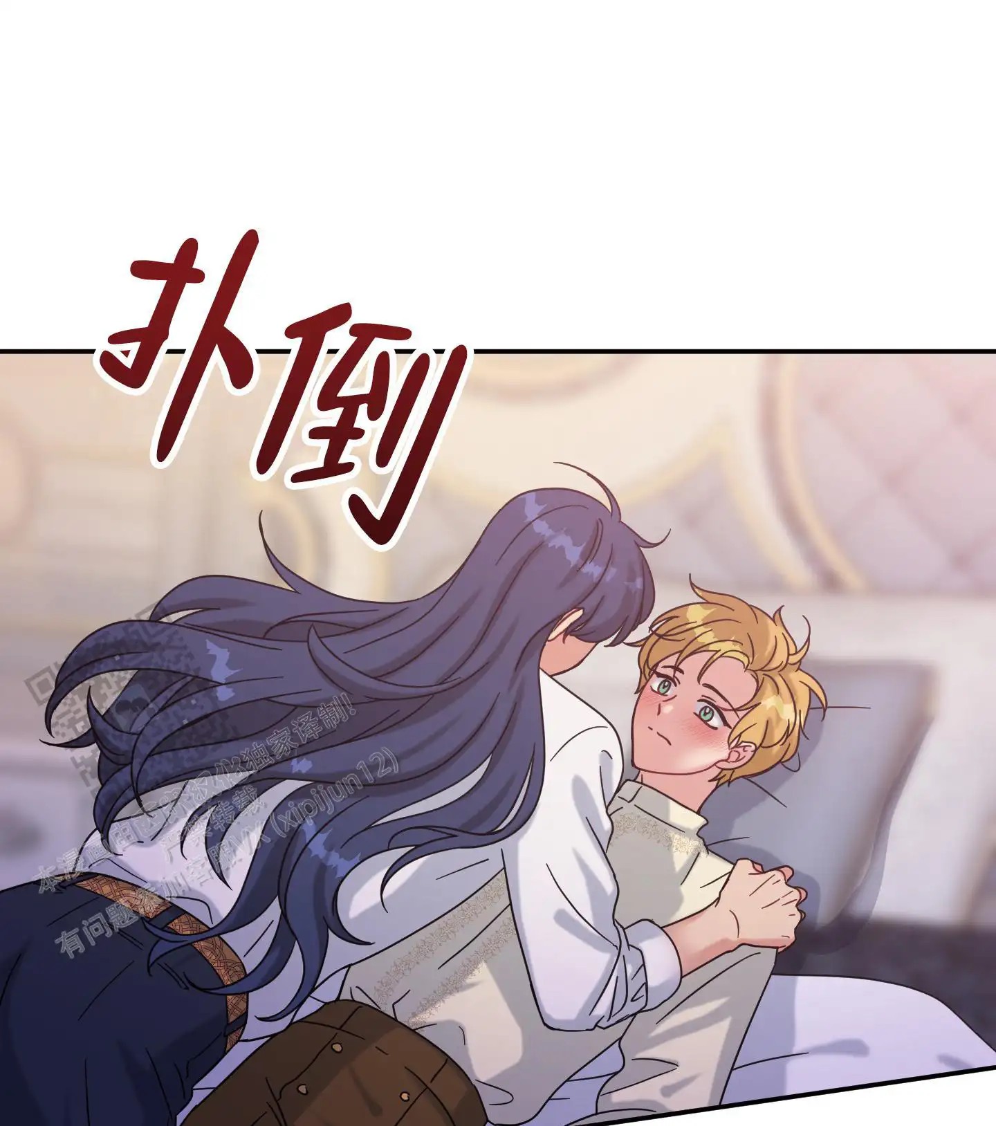 极乐种子 - 哄睡 - 第23页