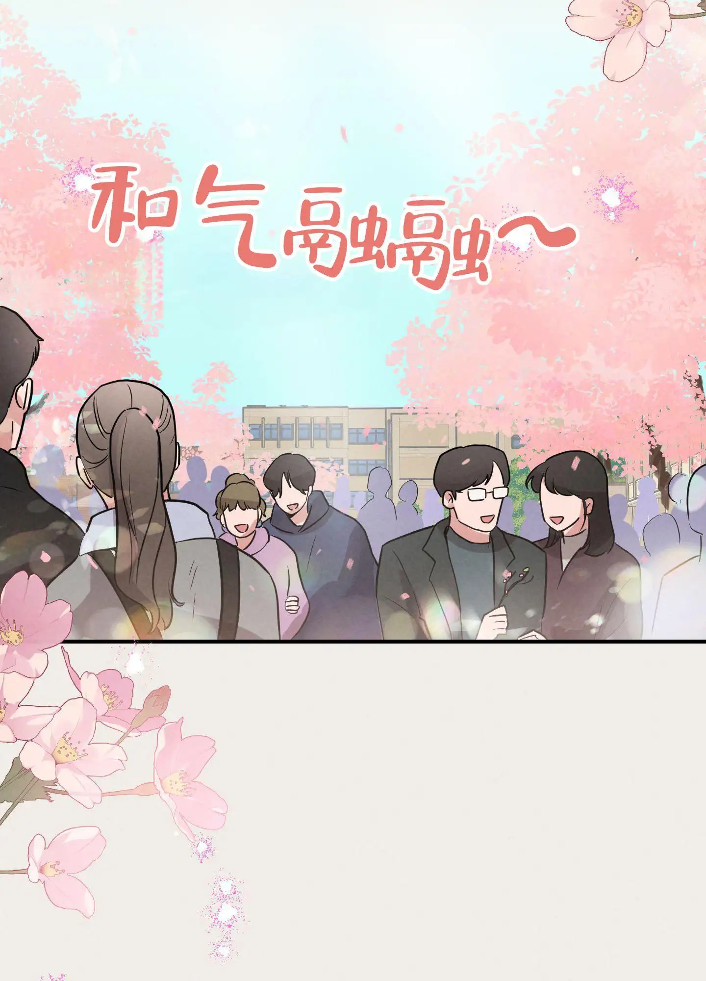 青春报告 - 分手 - 第19页