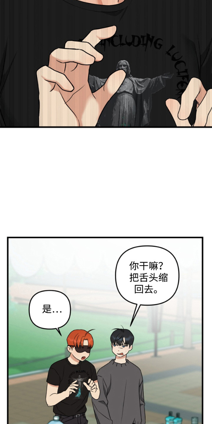 一吻定情 - 奇怪的感觉 - 第8页