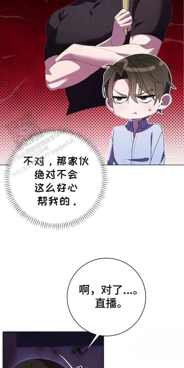捉鬼直播间 - 出手帮忙 - 第22页
