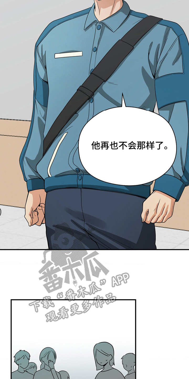 恶徒猎人 - 不该包庇 - 第11页