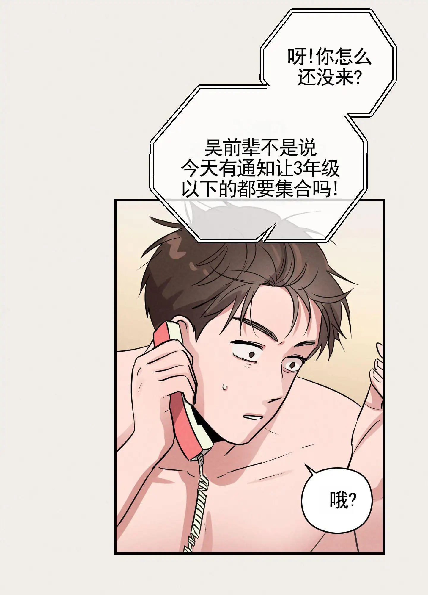 青春报告 - 又是这个人 - 第30页
