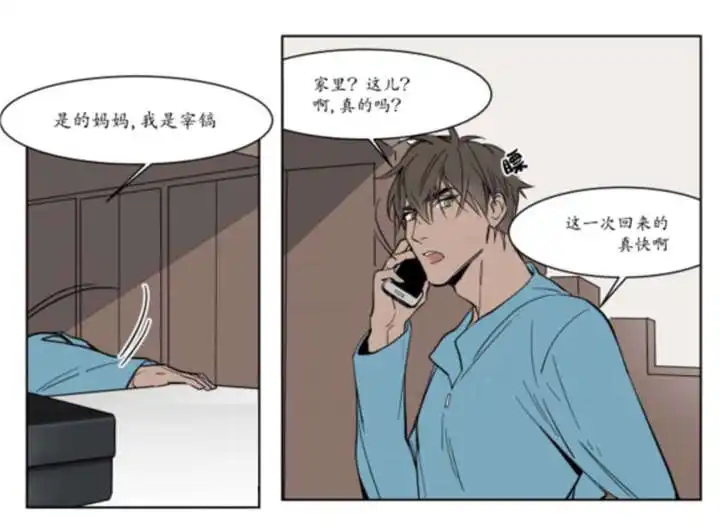 被驯服的遗产 - 持有权 - 第18页