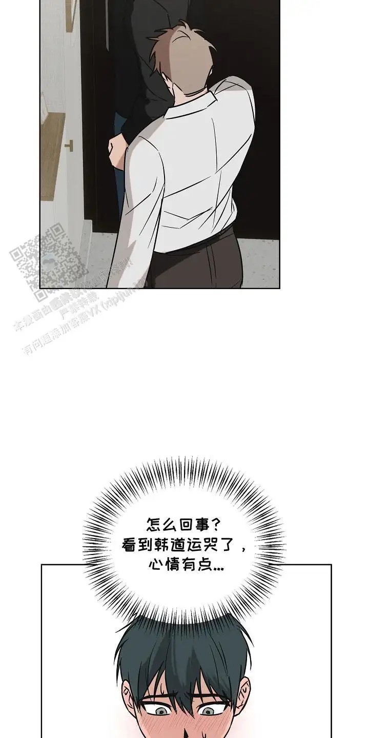 喜欢他哭泣的样子 - 讨厌他吗 - 第11页