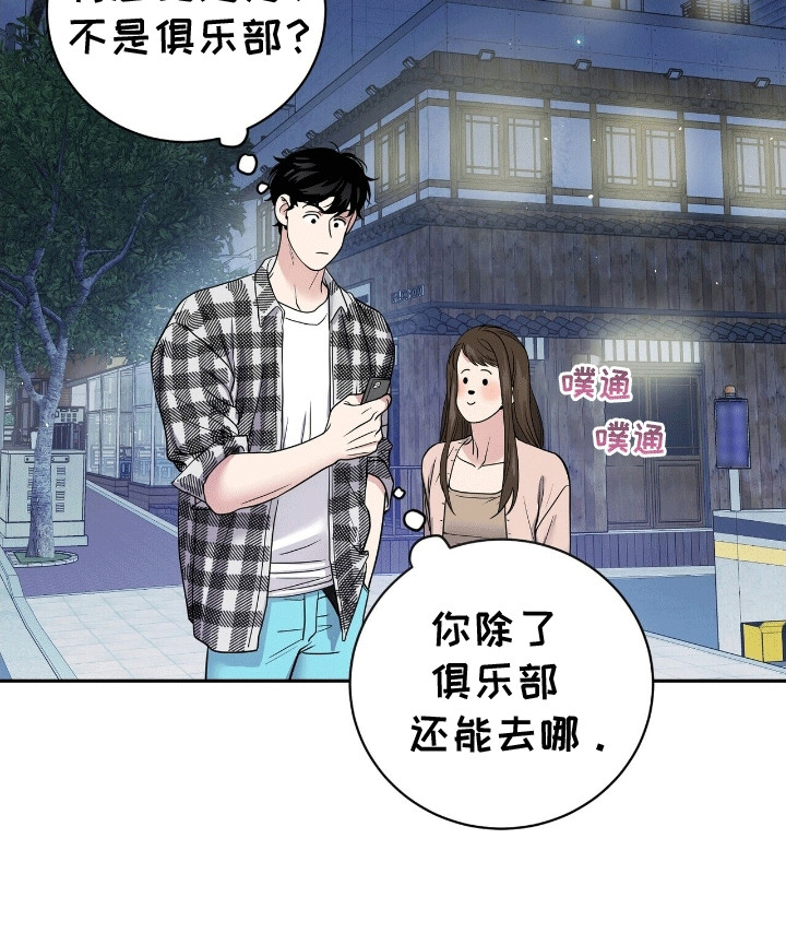 搏击俱乐部 - 找乐子 - 第20页