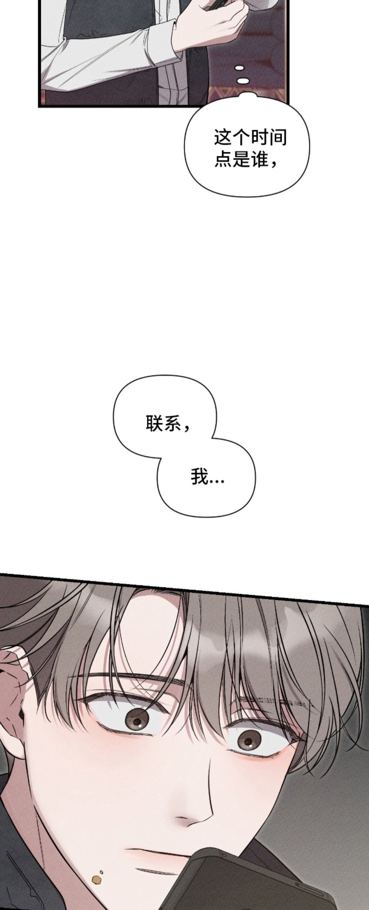 他的尺寸传闻 - 无故缺席 - 第22页