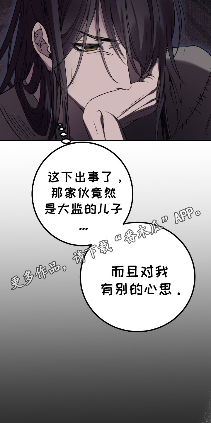 舌中红玉 - 装斯文 - 第6页