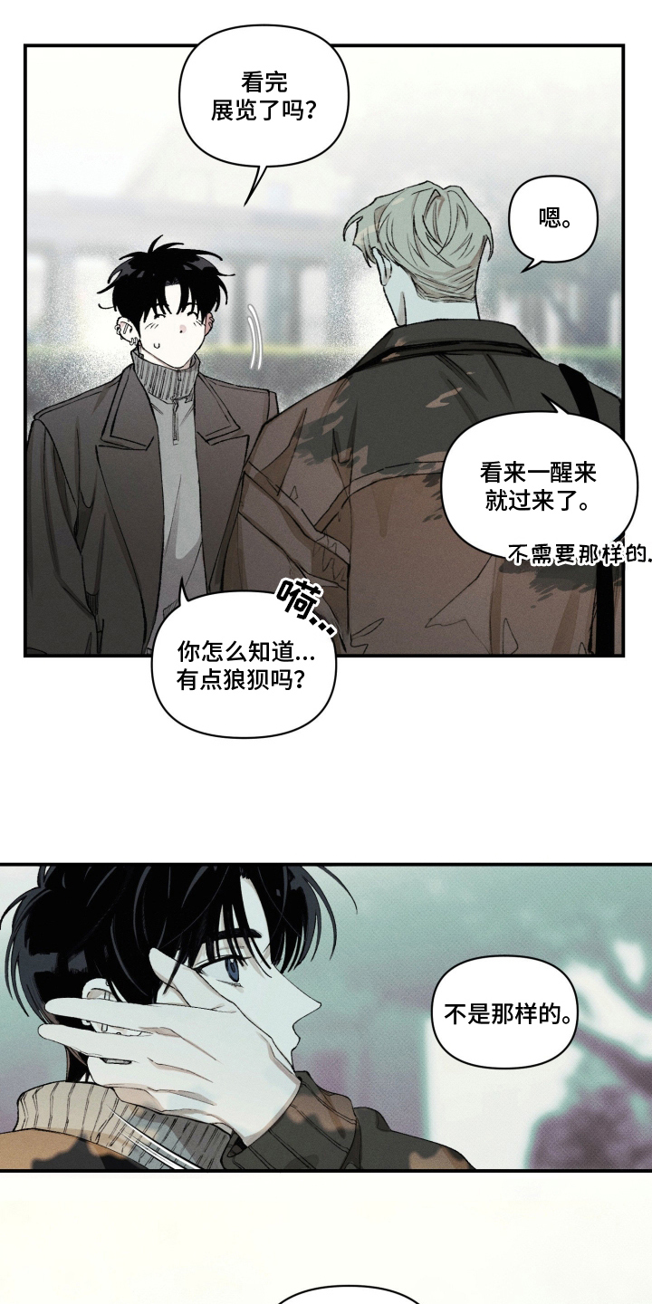 抵达你的旅程 - 失眠症 - 第10页