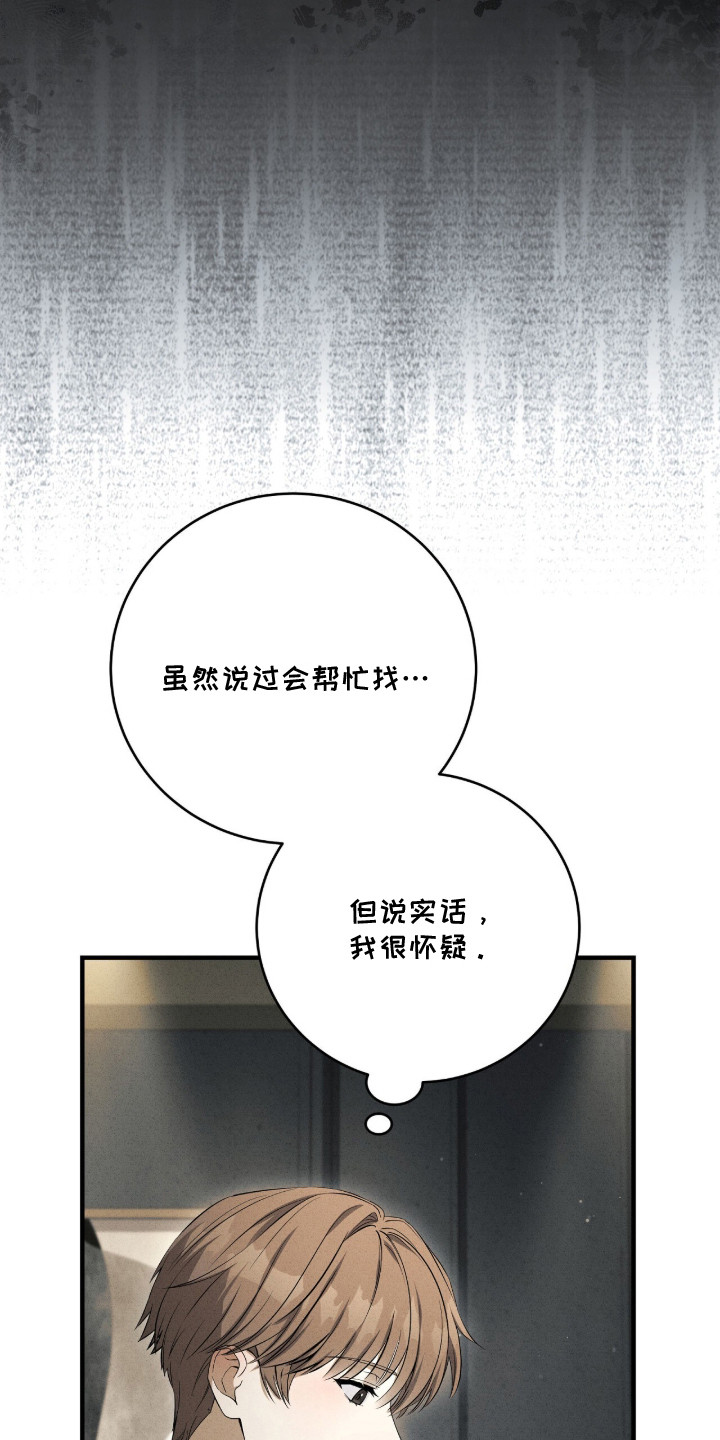 ABO标记法则 - 丢东西 - 第26页