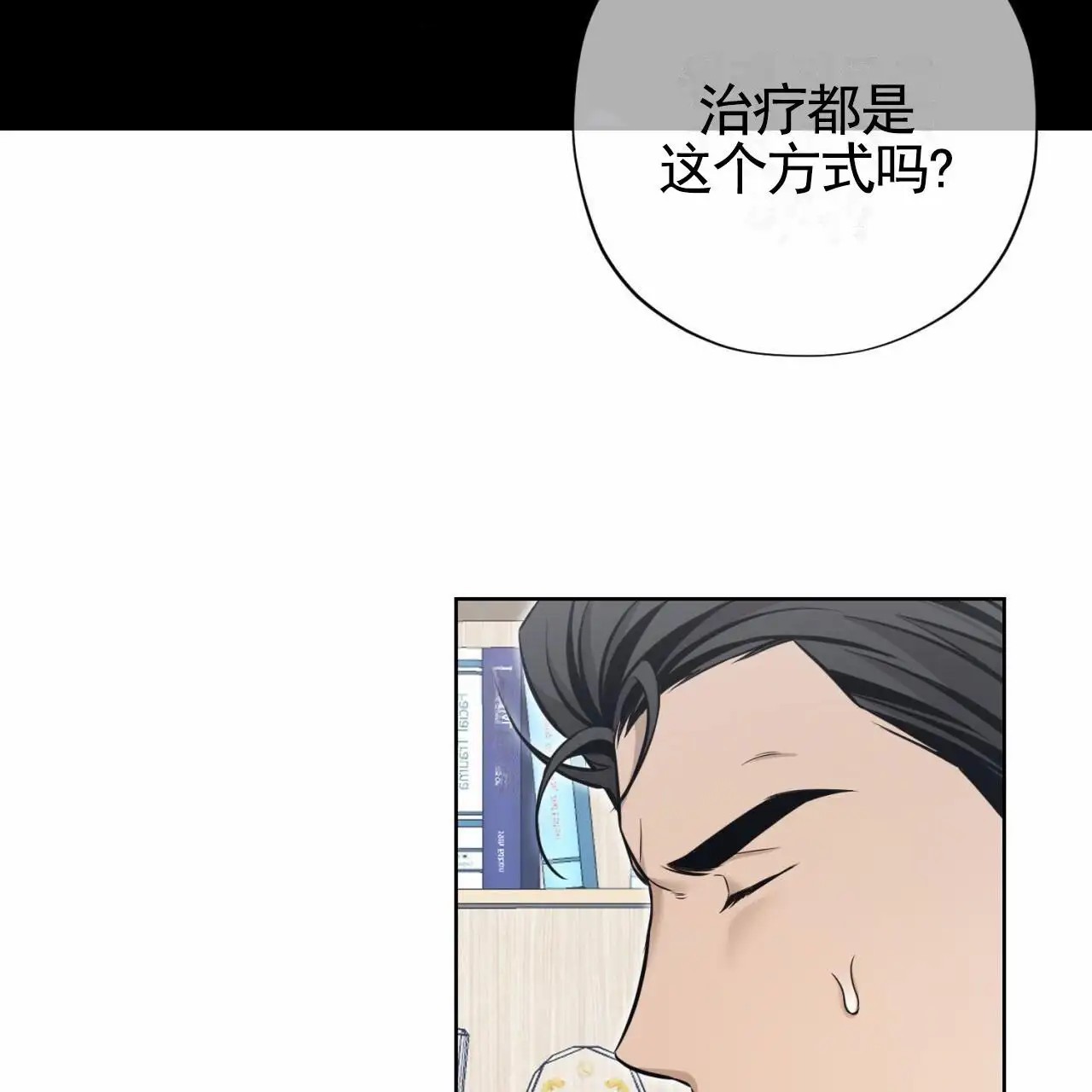 贪吃医生 - 晚上见 - 第8页