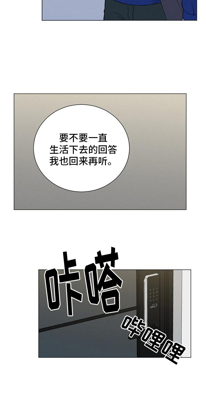 非常室友 - 不好奇 - 第7页