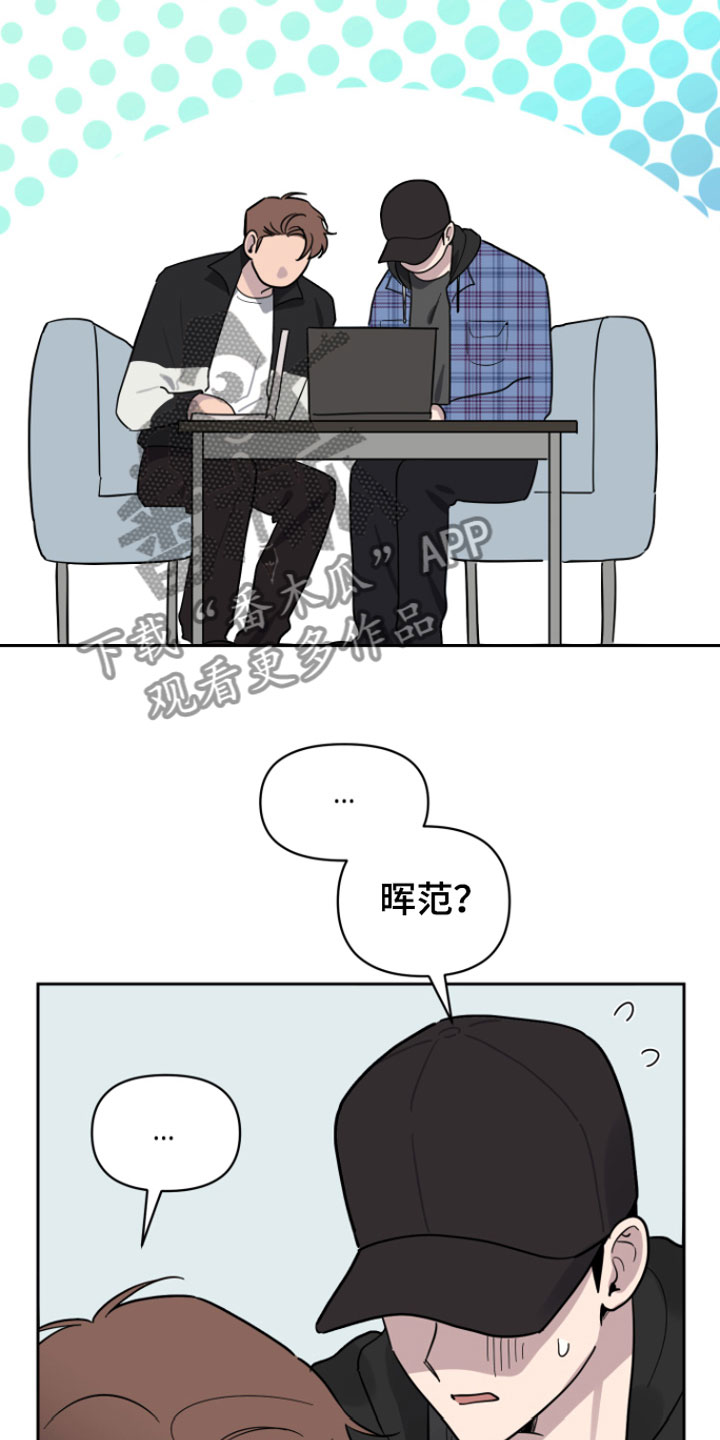 幸运之星 - 两人 - 第14页
