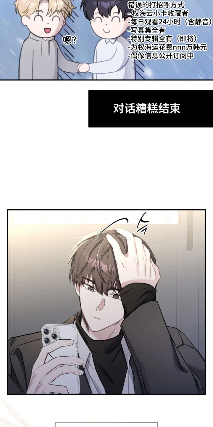 他的聚光灯 - 真神奇 - 第29页
