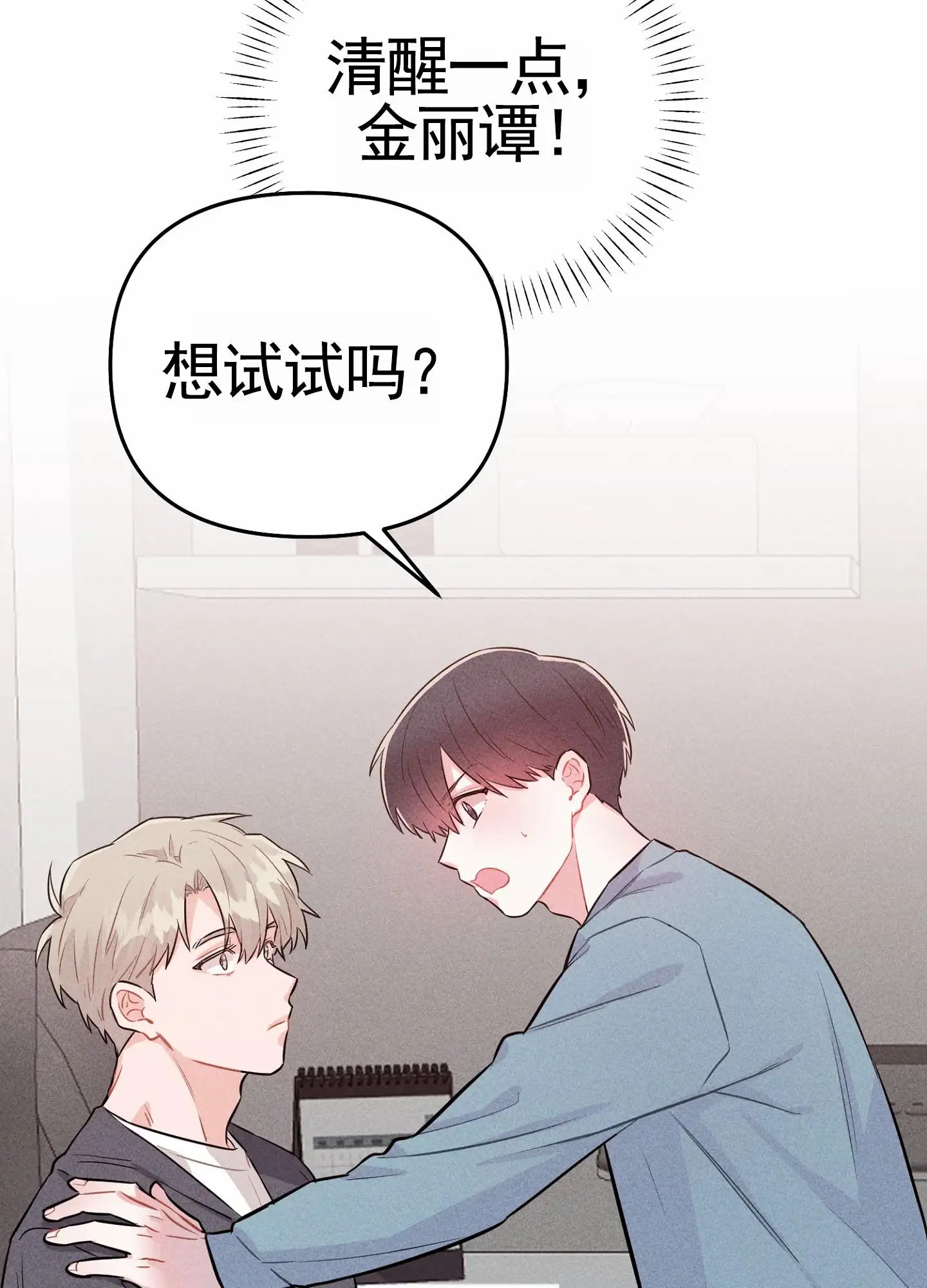 组合营业中 - 不许笑 - 第10页