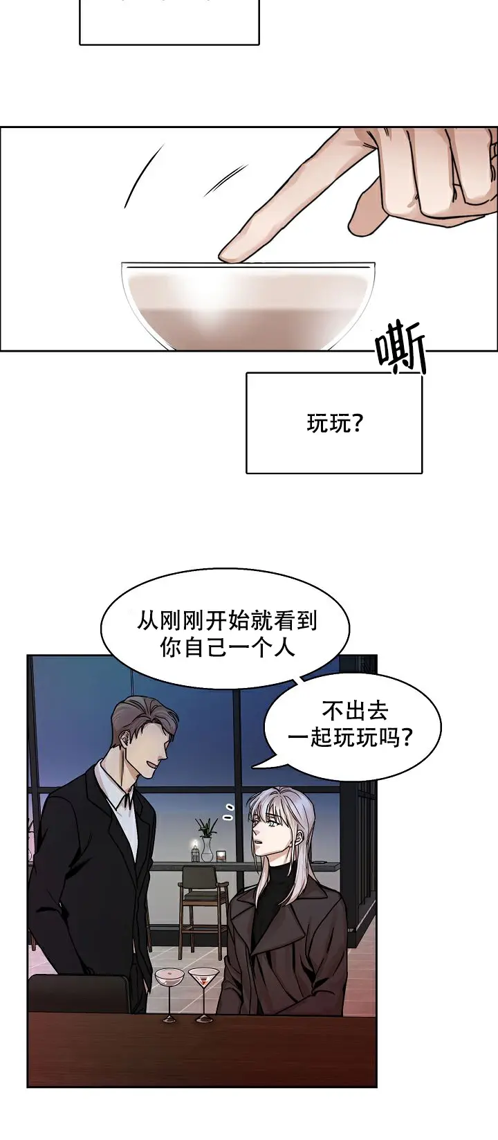 同床异梦 - 因为欲求不满吗 - 第27页