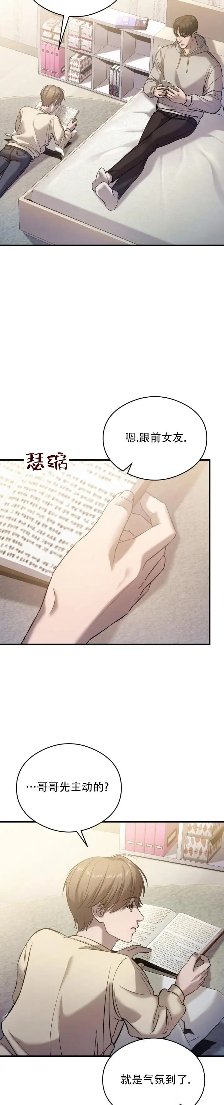 光阴纠葛 - 气氛到了 - 第6页