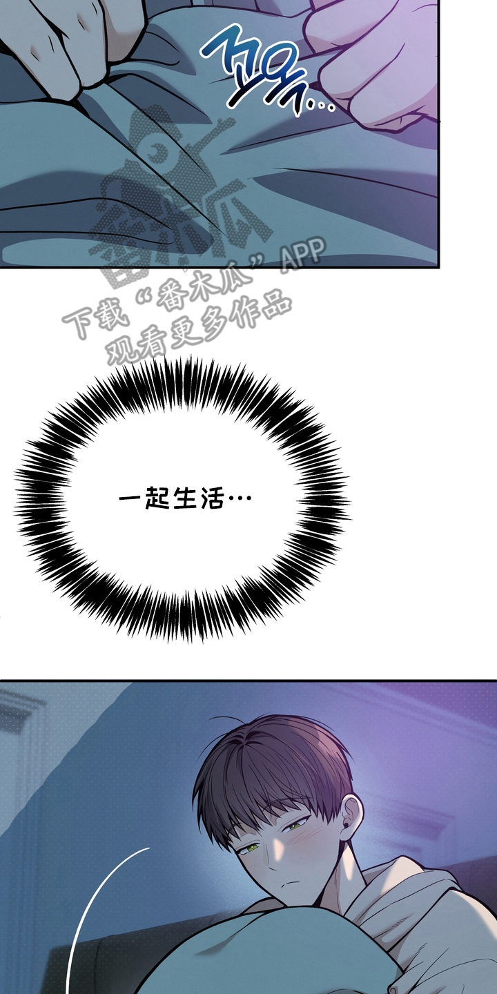 不幸参数 - 一起生活 - 第17页