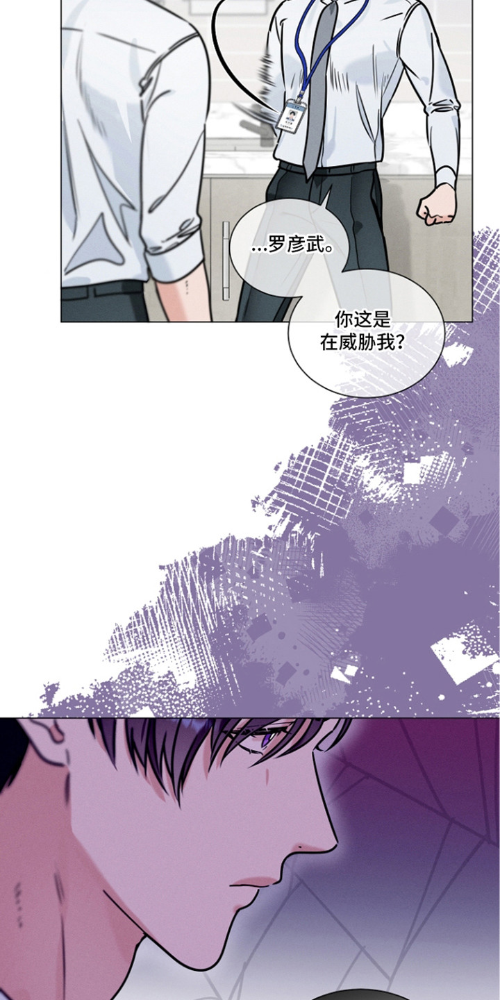 主播求放过 - 威胁 - 第17页