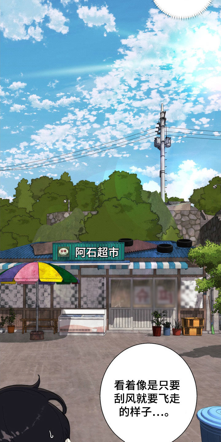 爱情岛 - 小岛 - 第10页