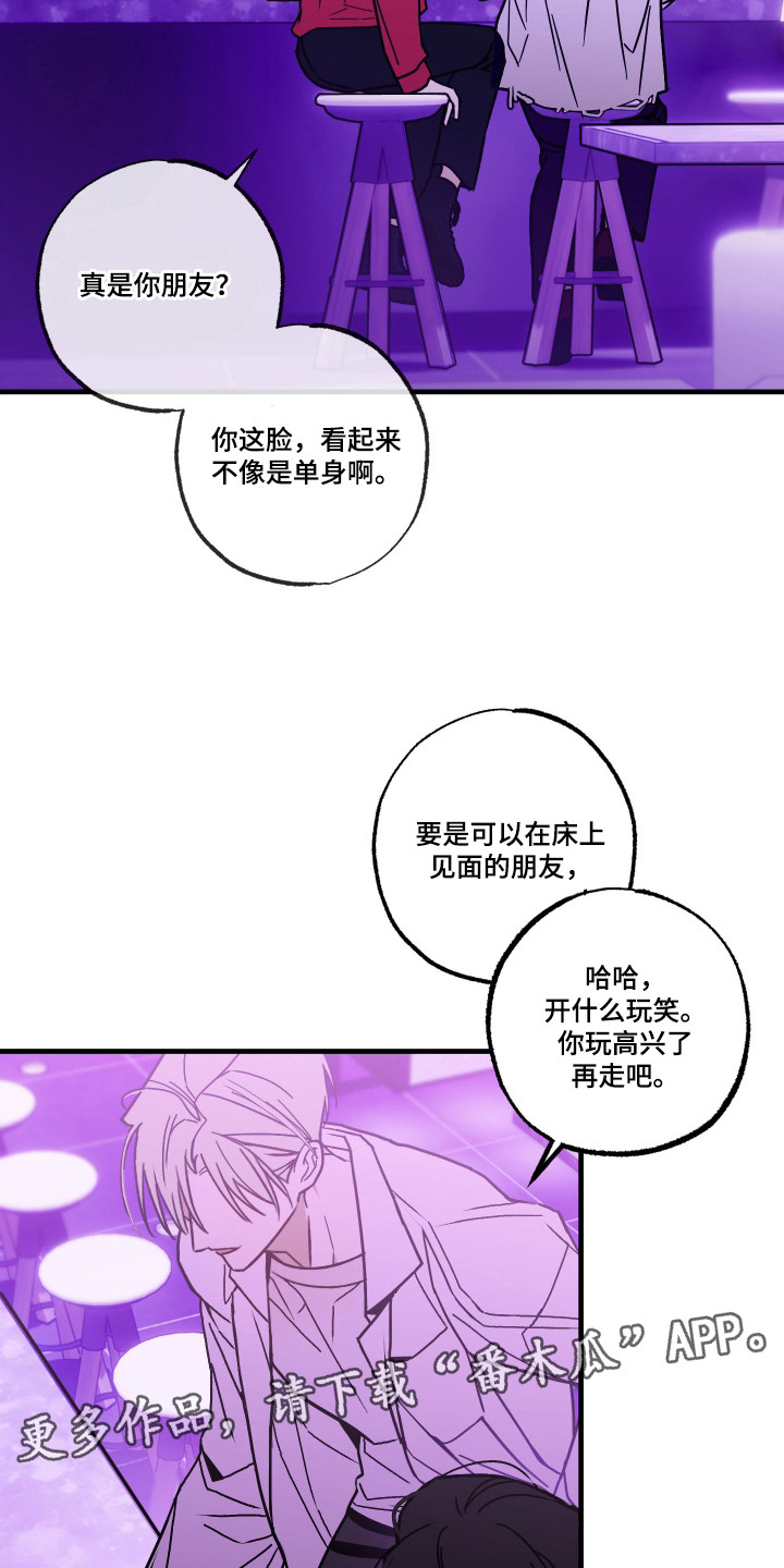 我的狐妖同事 - 心愿 - 第6页