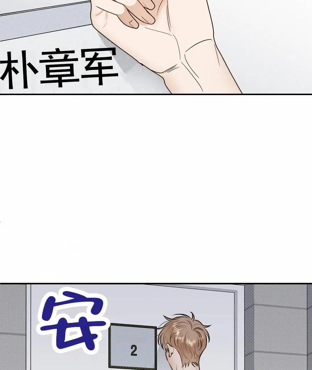 纯情小哭包 - 不舒服 - 第30页