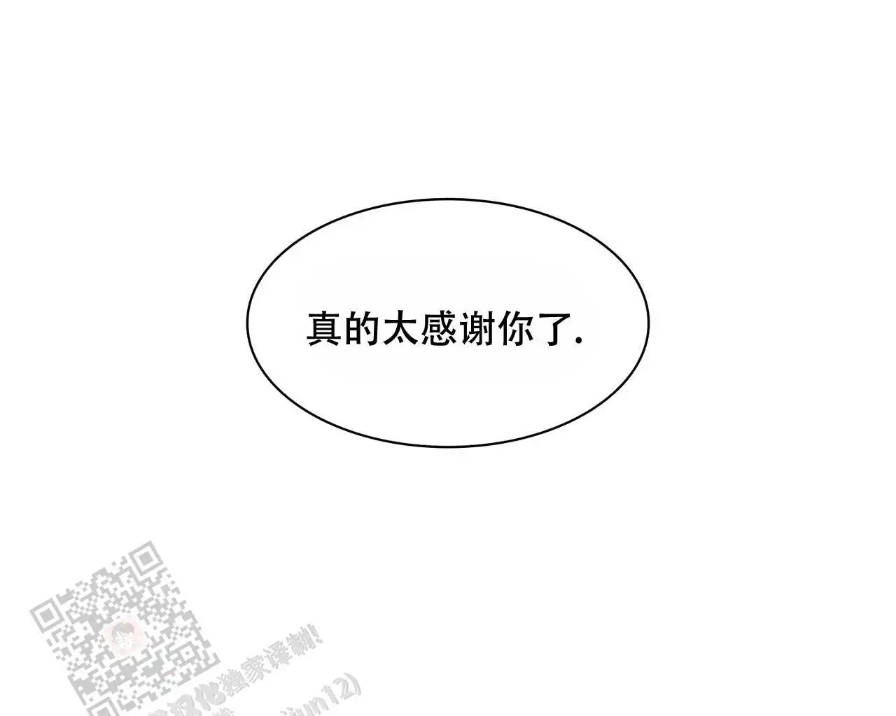 来自外星的爱 - 他是外星人 - 第62页
