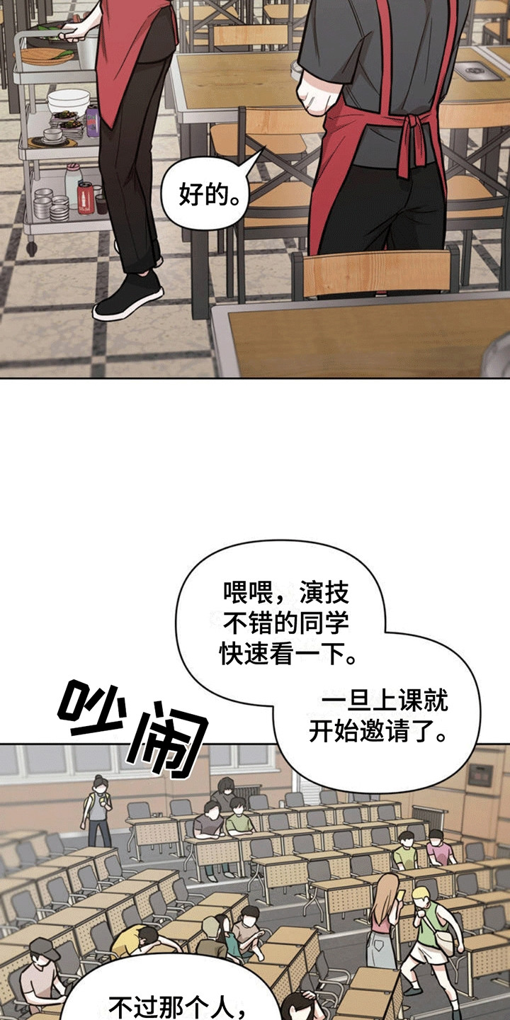 攻略社恐导演 - 缘分 - 第5页