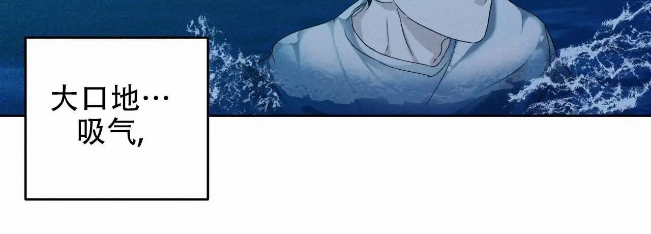 越过海浪 - 讨厌大海 - 第19页