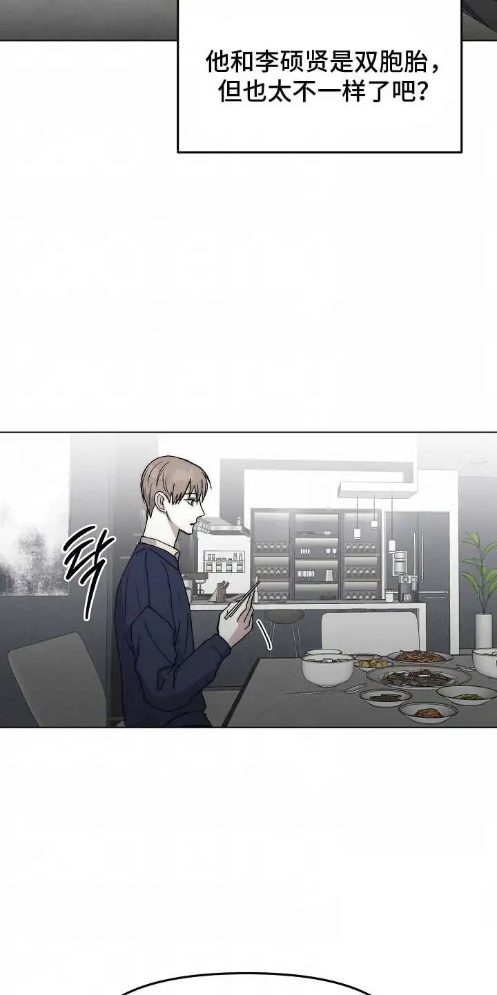 我的双胞胎男友 - 双胞胎 - 第17页