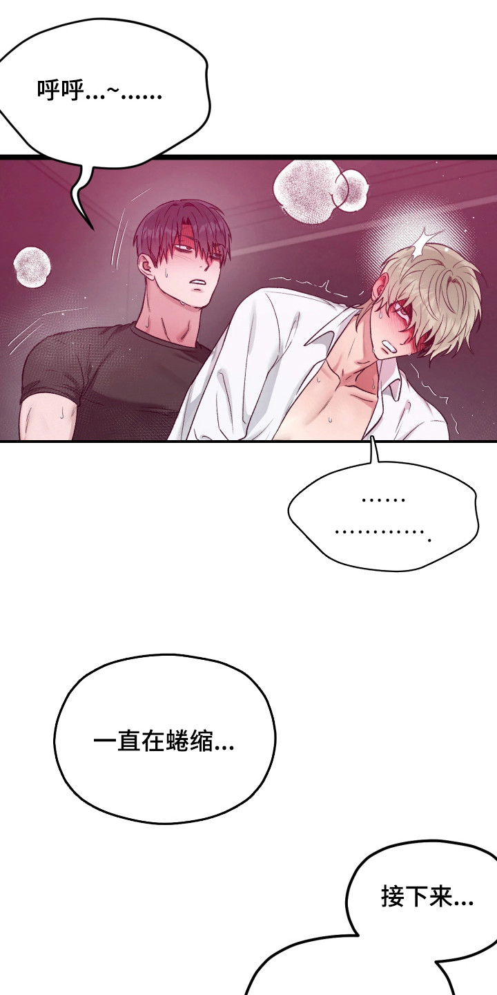 恶戏的代价 - 安乐窝 - 第22页
