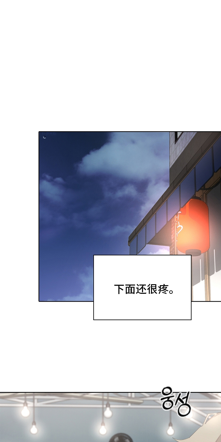 误吻危险弟弟 - 你期待是谁 - 第14页