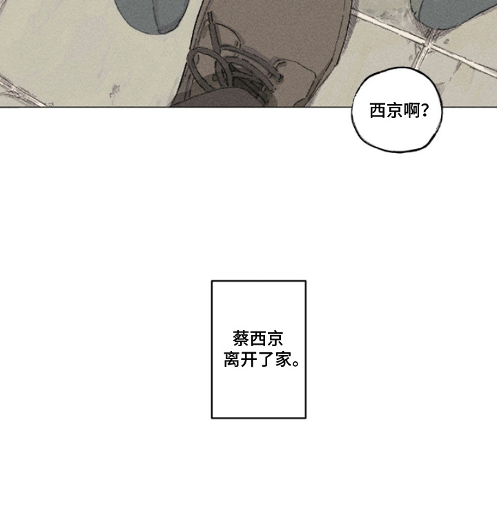 你我的救赎 - 孤身一人 - 第20页