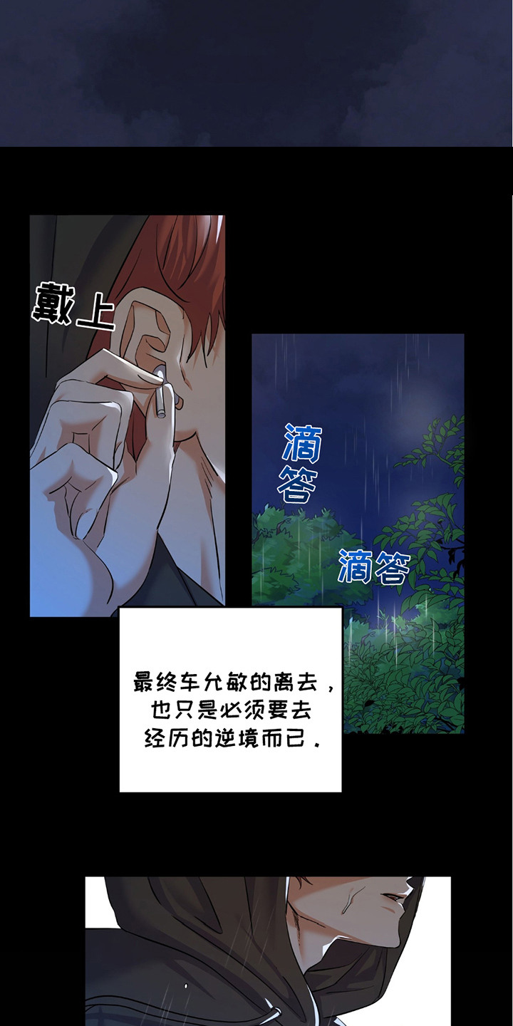 向流星申请支援 - 退队 - 第16页