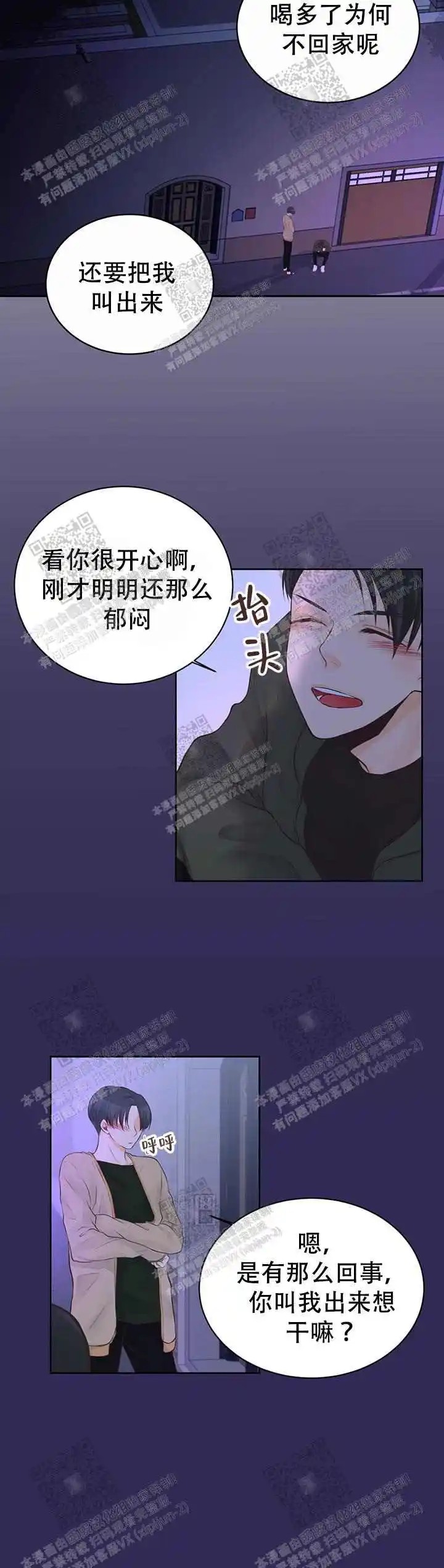 鸟笼 - 看到了 - 第12页