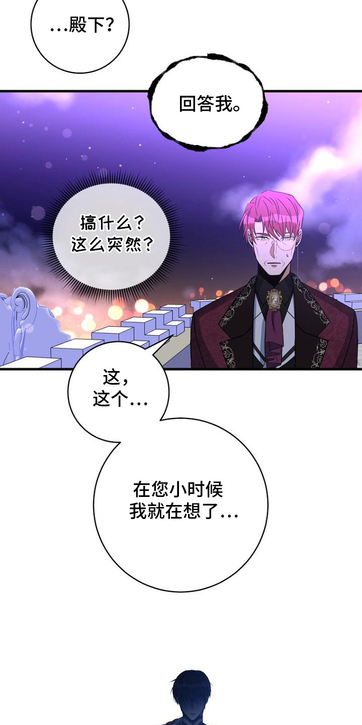 隐退大作战 - 辞呈 - 第23页